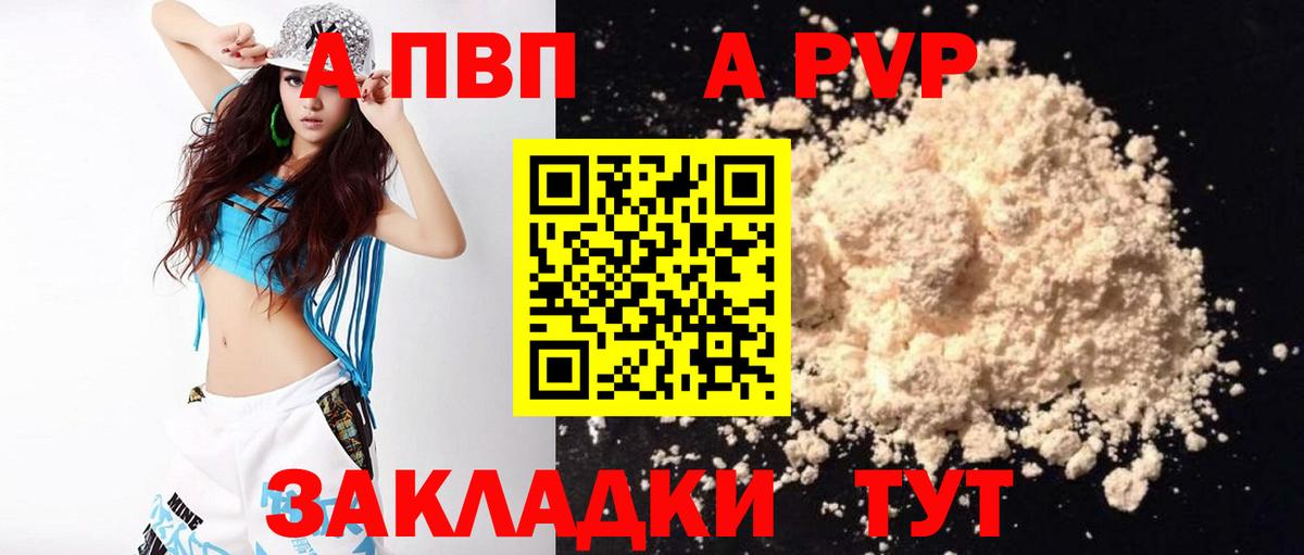 Alpha PVP СК КРИС Дубна