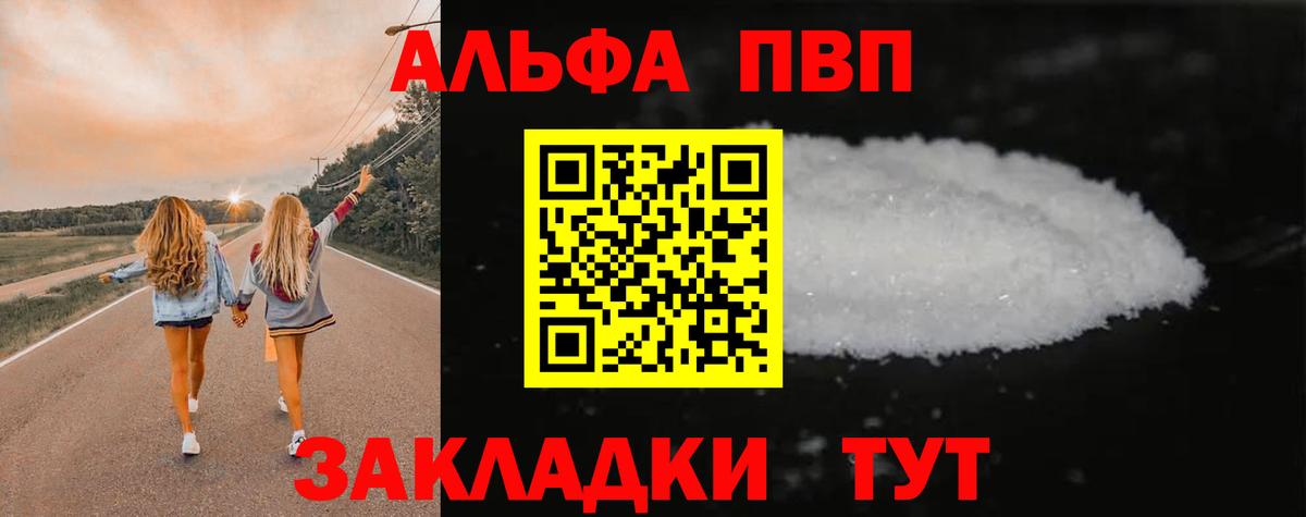 Дубна  A PVP крисы CK  A PVP кристаллы  Alpha PVP СК КРИС  Вход с VPN 