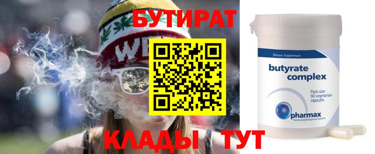 Бутират GHB Дубна