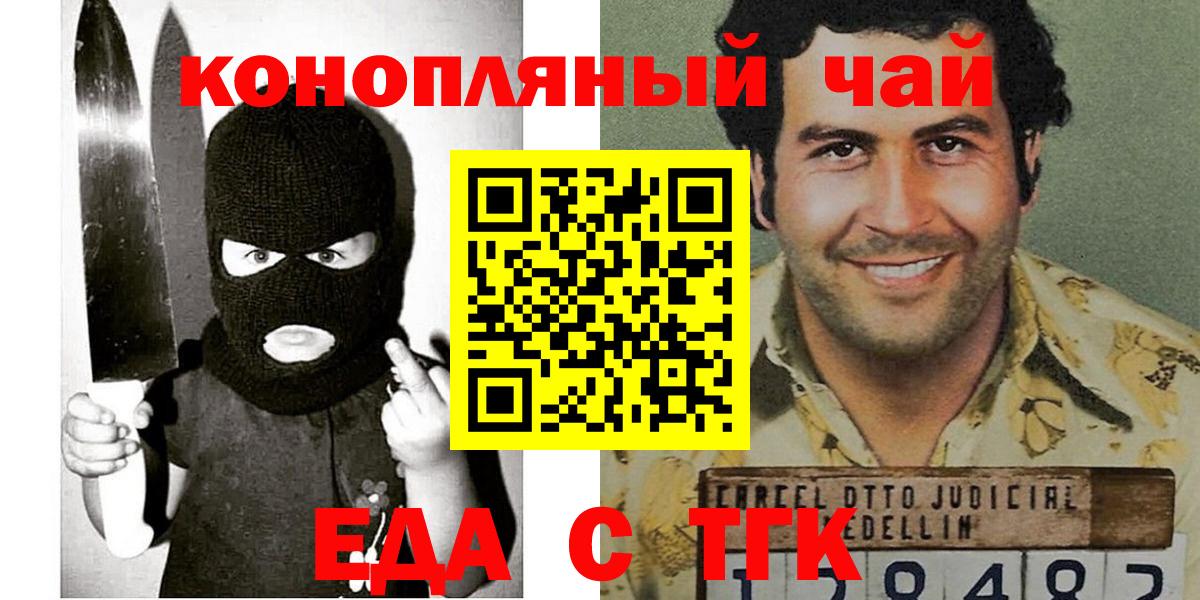 Дубна  Еда ТГК конопля  Вход с VPN 