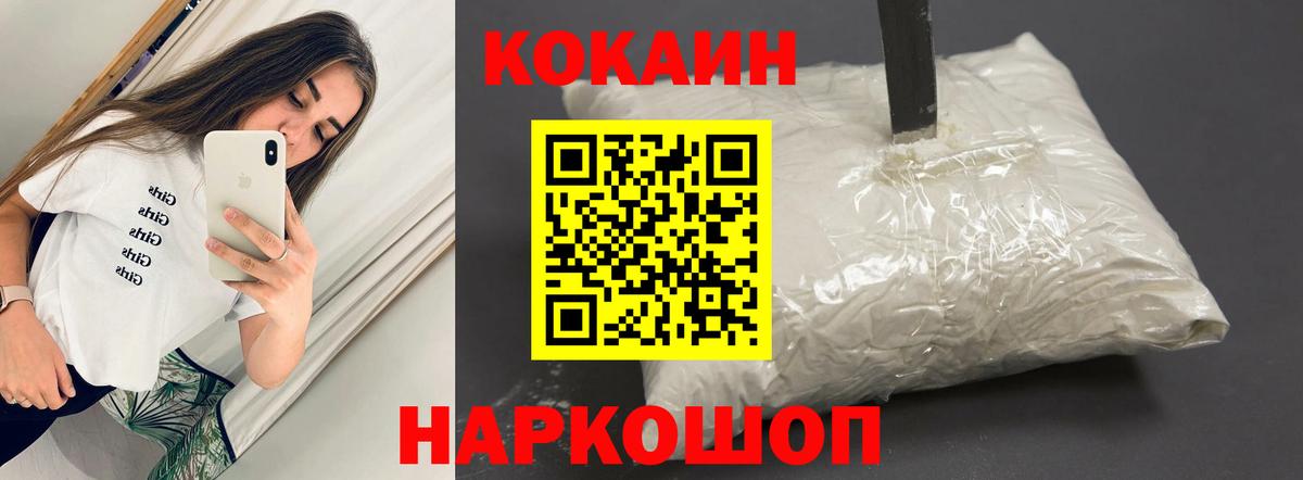COCAIN FishScale  COCAIN Эквадор  Cocaine  Дубна  Вход с VPN 