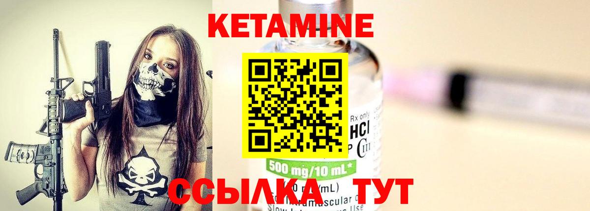 Дубна  Кетамин ketamine  Вход с VPN 
