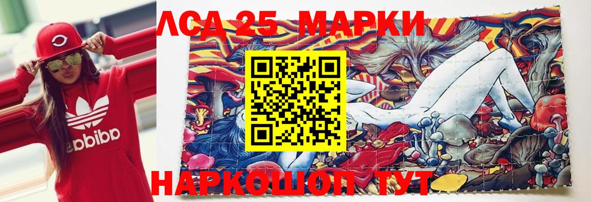 LSD-25 экстази ecstasy Дубна