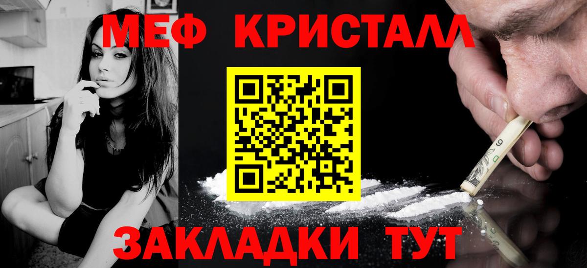 Меф  Меф мяу мяу  Мефедрон mephedrone  Вход с VPN  Дубна 