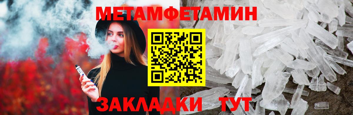 Дубна  Метамфетамин  Вход с VPN  МЕТАМФЕТАМИН Methamphetamine 