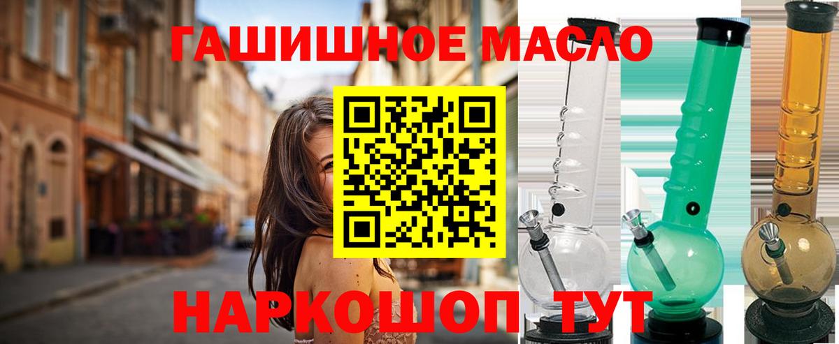 Дистиллят ТГК THC oil Дубна